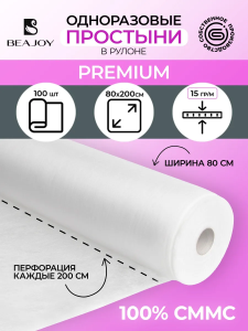 одноразовые одноразовые простыни premium 80х200 см в рулоне 100 шт